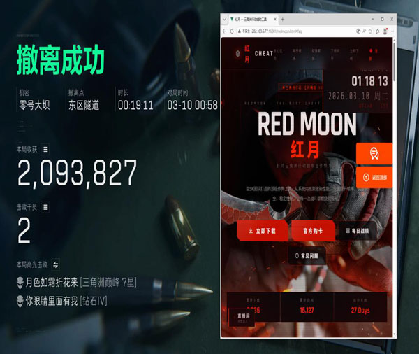 gkk三角洲辅助软件效果